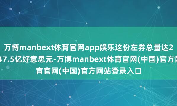 万博manbext体育官网app娱乐这份左券总量达250辆、价值47.5亿好意思元-万博manbext体育官网(中国)官方网站登录入口